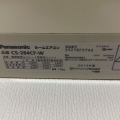 エアコンガス漏れ？暖房が効きない。修理を依頼
