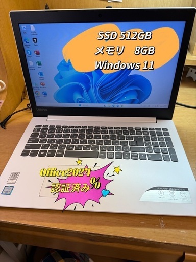 希少美品　大容量　core i3 6世帯＋メモリ8GB +新品超速512GB