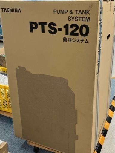 【値下げします】薬注システム　PTS-120