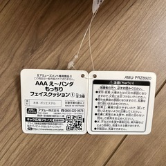 え〜パンダもっちりクッション
の画像