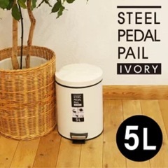 スチールペダルペール　ペダル式ゴミ箱