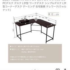パソコンデスク　L字デスクの画像
