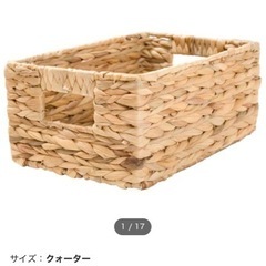 決定しました⭐︎最終値下⭐︎4/20まで！ニトリ　自然素材バスケット クォーター2個　縦型ハーフ2個の画像