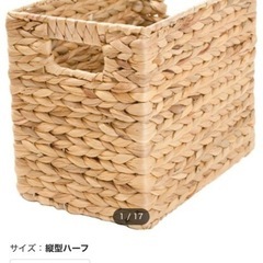 決定しました⭐︎最終値下⭐︎4/20まで！ニトリ　自然素材バスケット クォーター2個　縦型ハーフ2個の画像