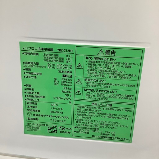 冷蔵庫のご紹介！(トレファク寝屋川)