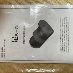 足もみ器の画像