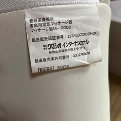 足もみ器の画像