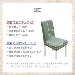 【新品未使用】チェアカバー4セットの画像