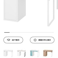 IKEA デスク ホワイト　ミッケ の画像