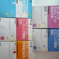 TOEFL テスト　大戦略　シリーズの画像