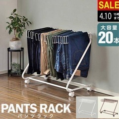 ズボン　スラックス　収納　ラックの画像