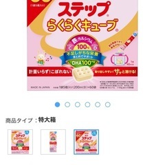 明治ステップらくらくキューブ（フォローアップミルク）1箱(28g×30袋)　の画像
