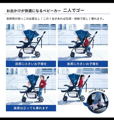 【KATOJI】２人乗りベビーカー（新品未使用）