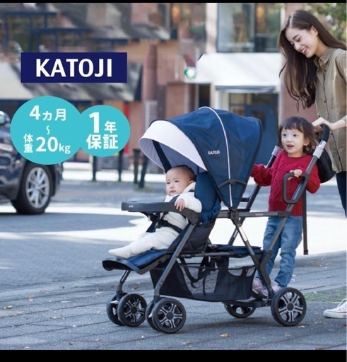 【KATOJI】２人乗りベビーカー（新品未使用）