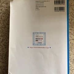 教科書の画像