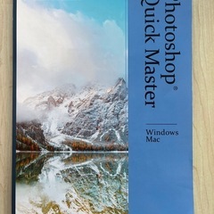 Photoshop Quick Master (Windows/...
