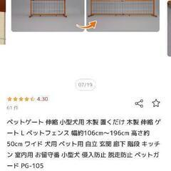 ペットゲート ペットガードの画像