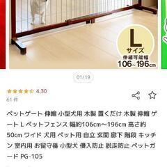 ペットゲート ペットガード