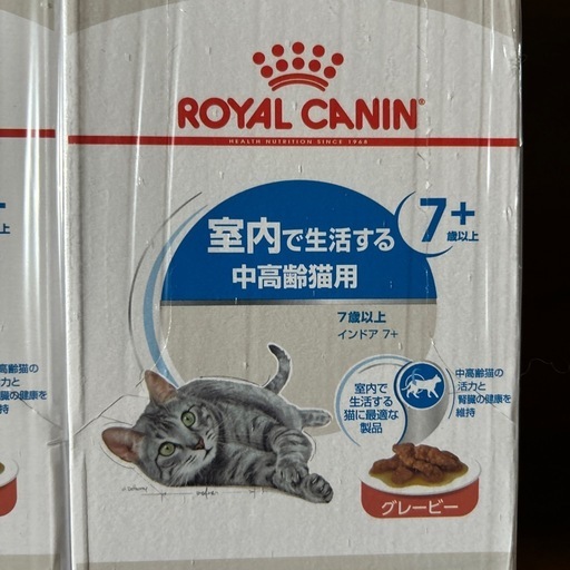 価格下げました！愛猫にいかがですか？ROYAL   KANIN グレービー　猫用　7歳以上