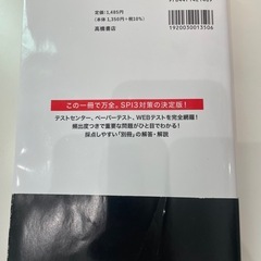SPI3の画像