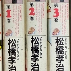 柔道部物語、サイ、全巻セットの画像