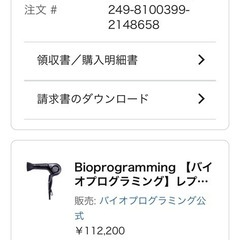 レプロナイザー　27D Plus パープルブラックの画像