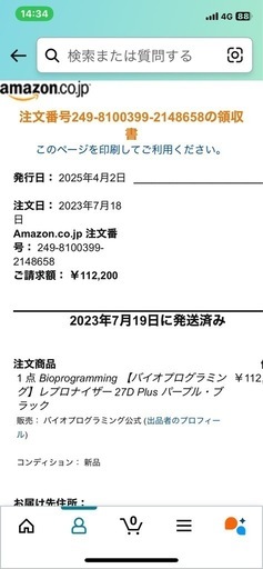 レプロナイザー　27D Plus パープルブラック