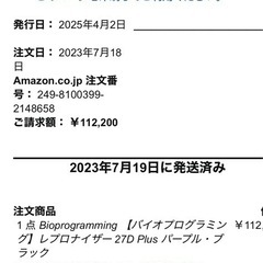 レプロナイザー　27D Plus パープルブラックの画像