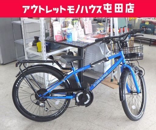 24インチ 子供用自転車 Fortera ブルー カゴ付き 6段切替 ジュニアサイクル ☆ 札幌市 北区 屯田