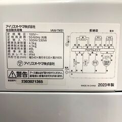 IRIS OHYAMA/アイリスオーヤマ 全自動洗濯機 2023年製 IAW-T451 4.5㎏ 家電 札幌 東区 店頭引取り歓迎の画像