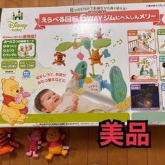 美品＊プーさん6wayメリー