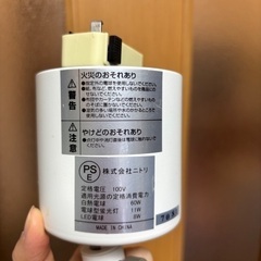 ニトリ ライトの画像