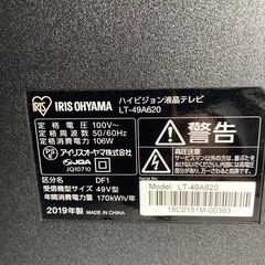 40インチ　ジャンクの画像