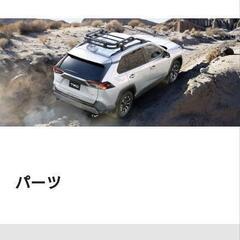 RAV4 純正 TRD ルーフラック  キャリア 