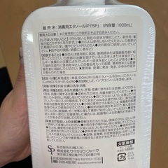 手指消毒液未開封の画像