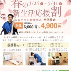 カイロプラクティック整体せせらぎです！(^^)