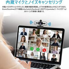 webカメラ ウェブカメラ pc カメラ 1080P フルHD画質 200万画素 usbカメラ 30FPS HDR画像補正技術 web camera ストリーミング向け pc カメラ 自動光補正 外付けウェブカメラ ライブ配信用 在宅勤務/ビデオ通話/テレワーク/オンライン授業・会議 webcam プラグ&プレイの画像