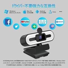 webカメラ ウェブカメラ pc カメラ 1080P フルHD画質 200万画素 usbカメラ 30FPS HDR画像補正技術 web camera ストリーミング向け pc カメラ 自動光補正 外付けウェブカメラ ライブ配信用 在宅勤務/ビデオ通話/テレワーク/オンライン授業・会議 webcam プラグ&プレイの画像
