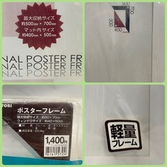 [ハ3706] 【未使用品】ニトリ　額縁　ポスターフレーム　　軽量フレーム　カラーシルバー　の画像