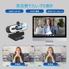 webカメラ ウェブカメラ pc カメラ 1080P フルHD画質 200万画素 usbカメラ 30FPS HDR画像補正技術 web camera ストリーミング向け pc カメラ 自動光補正 外付けウェブカメラ ライブ配信用 在宅勤務/ビデオ通話/テレワーク/オンライン授業・会議 webcam プラグ&プレイの画像