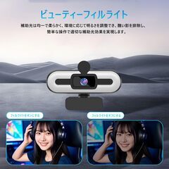 webカメラ ウェブカメラ pc カメラ 1080P フルHD画質 200万画素 usbカメラ 30FPS HDR画像補正技術 web camera ストリーミング向け pc カメラ 自動光補正 外付けウェブカメラ ライブ配信用 在宅勤務/ビデオ通話/テレワーク/オンライン授業・会議 webcam プラグ&プレイの画像