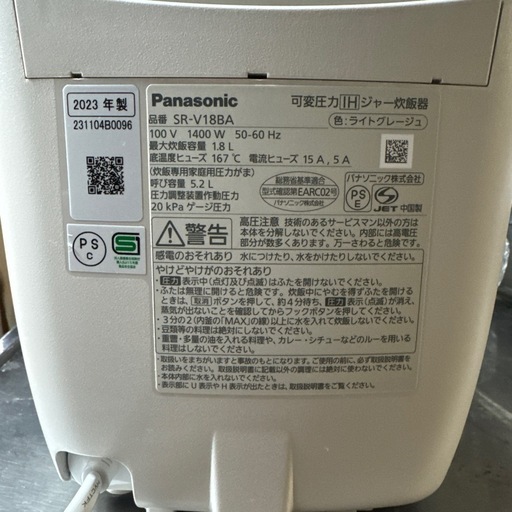 (お話中)炊飯器