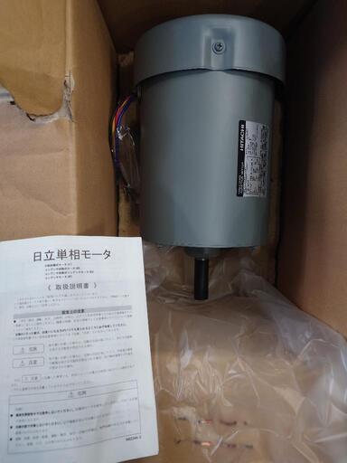 工作機械    日立単相モーター