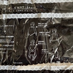 UVカット4WAYショールの画像