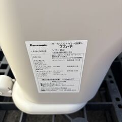 美品　ポータブルトイレ〈座楽〉ラフィーネ　ソフト便座　PN-L30202の画像