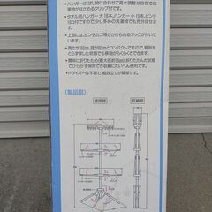 室内　物干しスタンド　3段タイプ　中古の画像