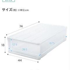 ニトリ　押し入れケース　セレスFDワイドサイズの画像