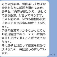 国語に特化した学習サポート！🔥（家庭教師/オンライン/現役私立校教員）の画像