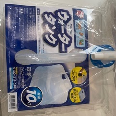 災害時用品4点の画像