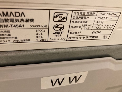 洗濯機 (じま) 西鉄二日市の生活家電《洗濯機》の中古あげます・譲り 